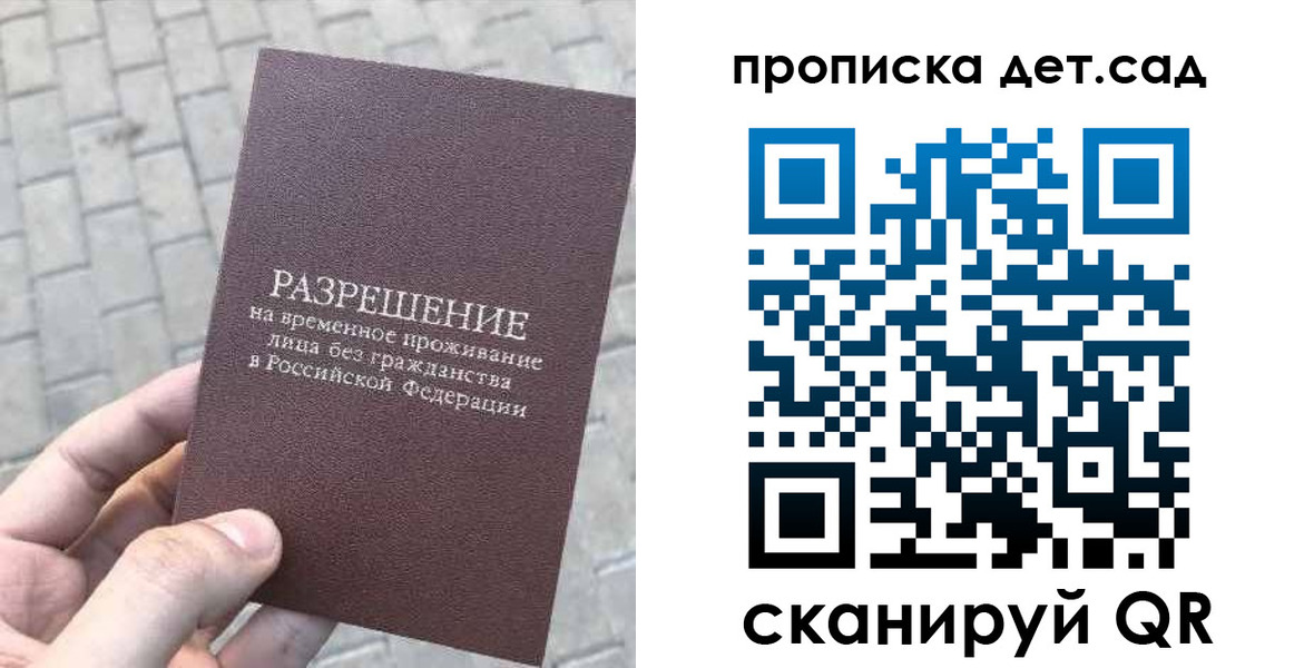 временная регистрация госуслуги в Канске