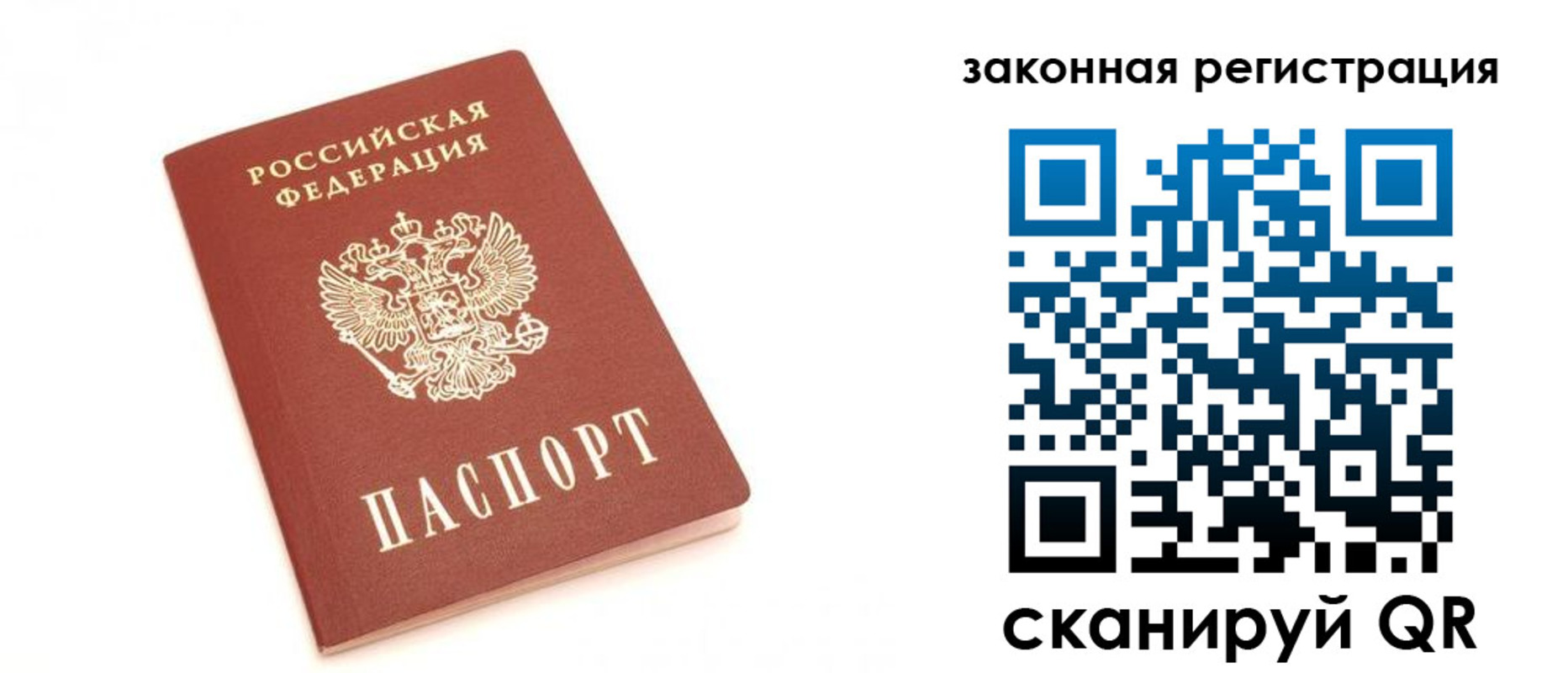 временная регистрация госуслуги в Канске
