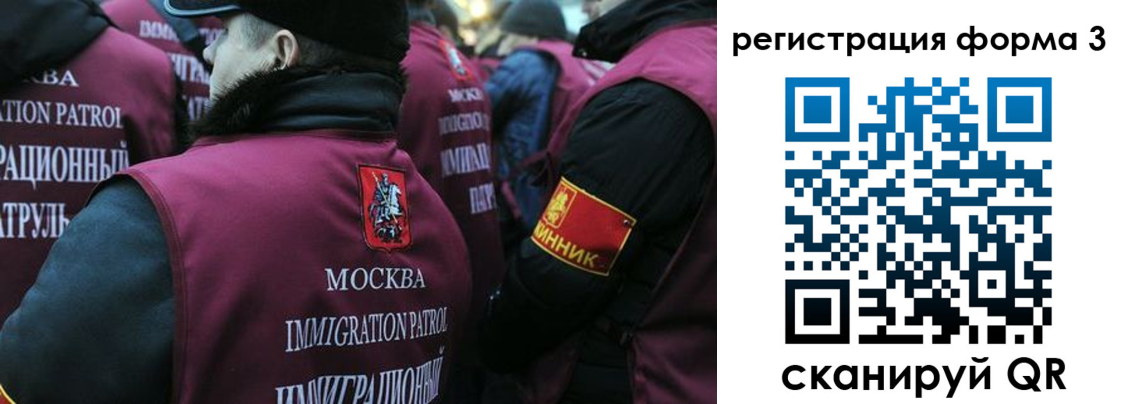 прописка для школы в Канске