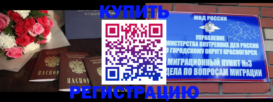 регистрация для дет. сада в Канске