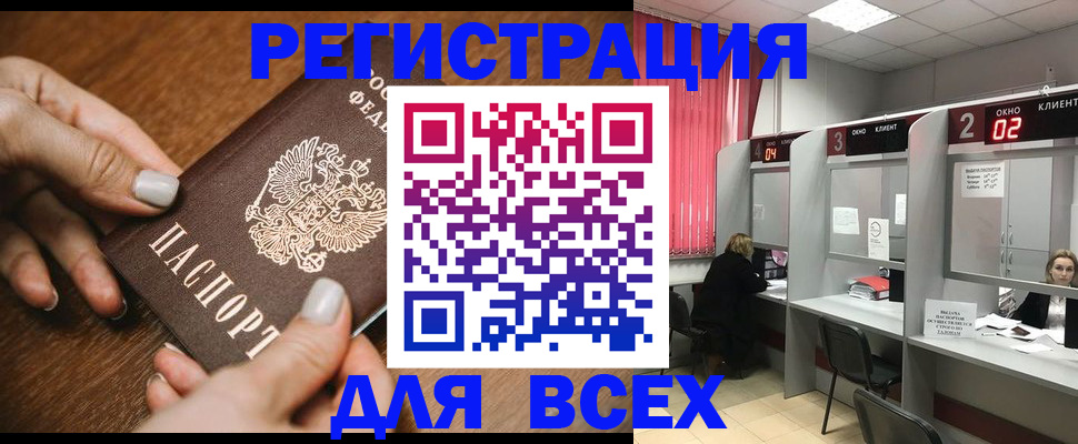 временная регистрация поиск в Канске