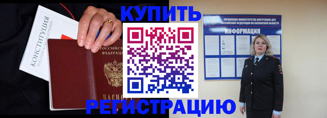 временная регистрация поиск в Канске