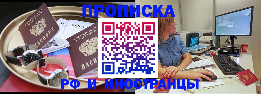 временная регистрация госуслуги в Канске