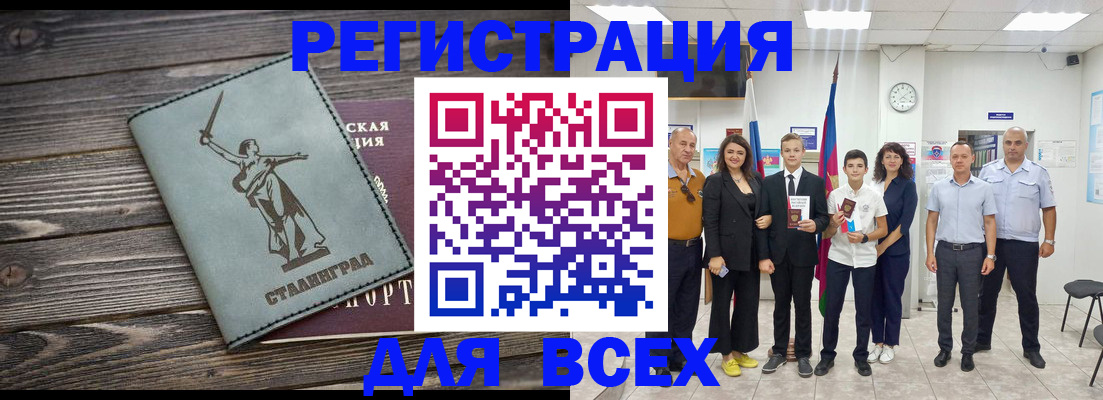 временная регистрация недорого в Канске