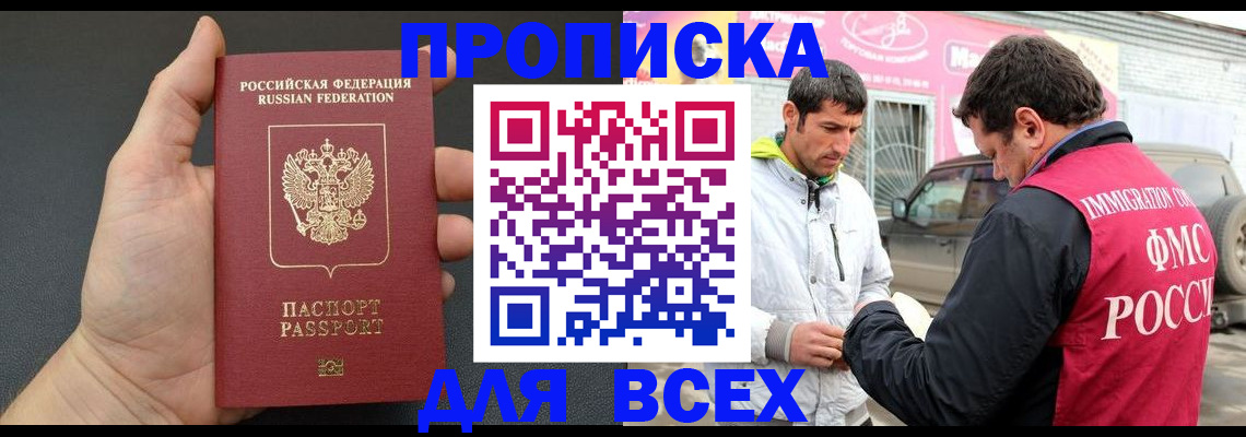 пропишу в квартире в Канске